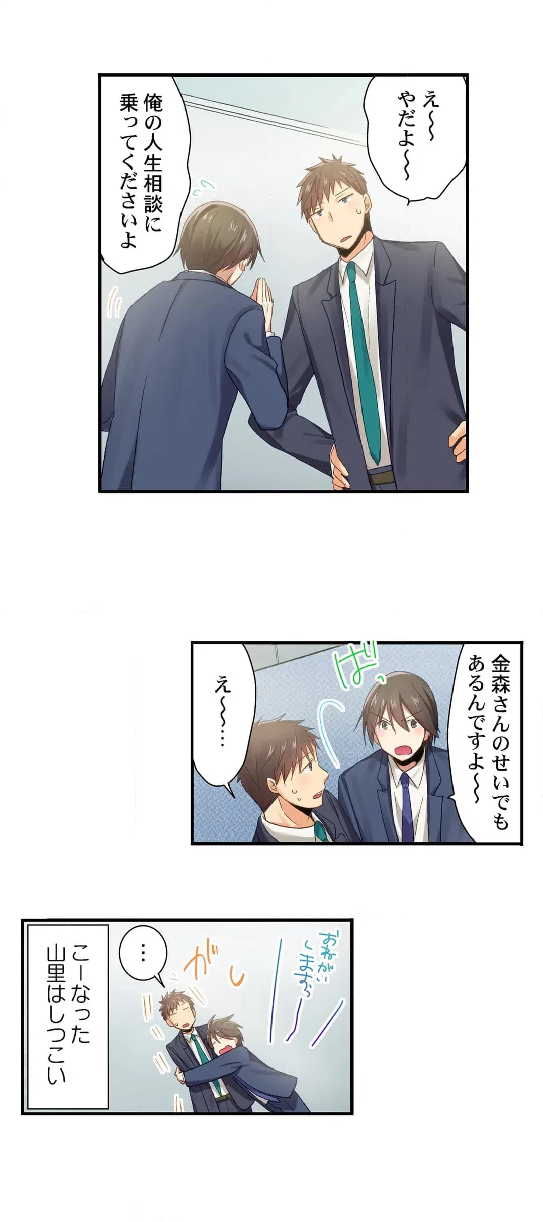 ページ 5 — 第106話