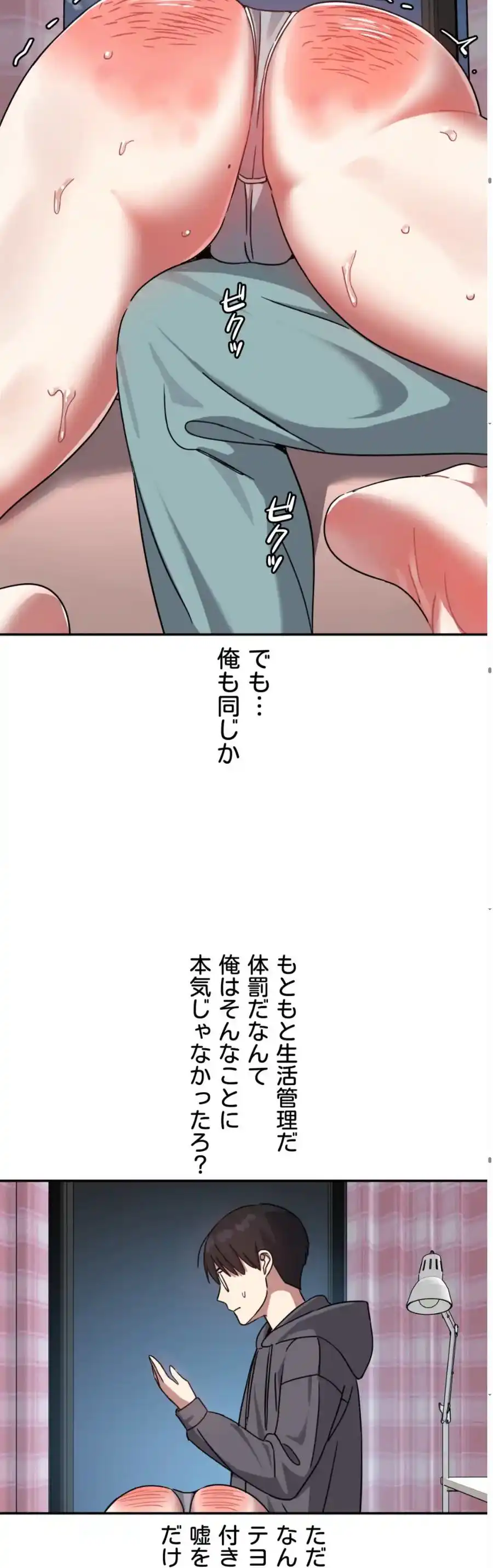 ページ 24 — 第5話