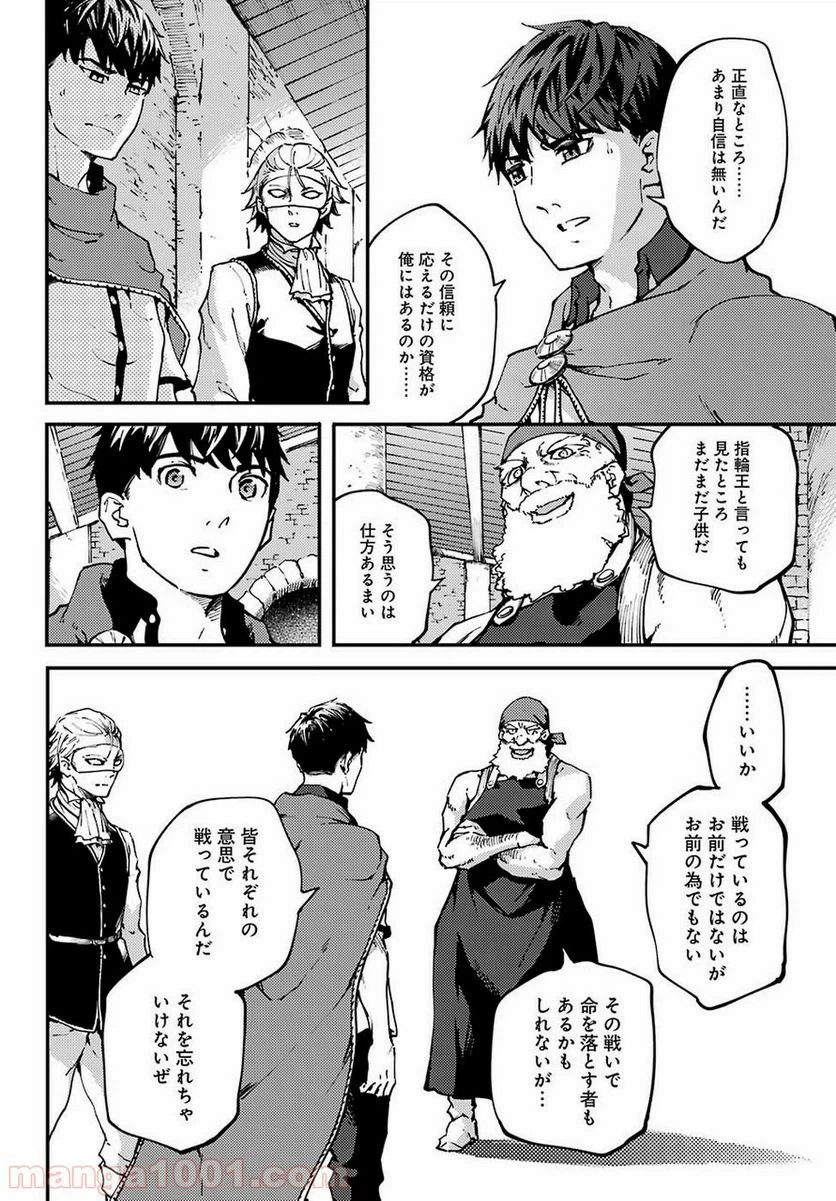 ページ 10 — 第49.2話