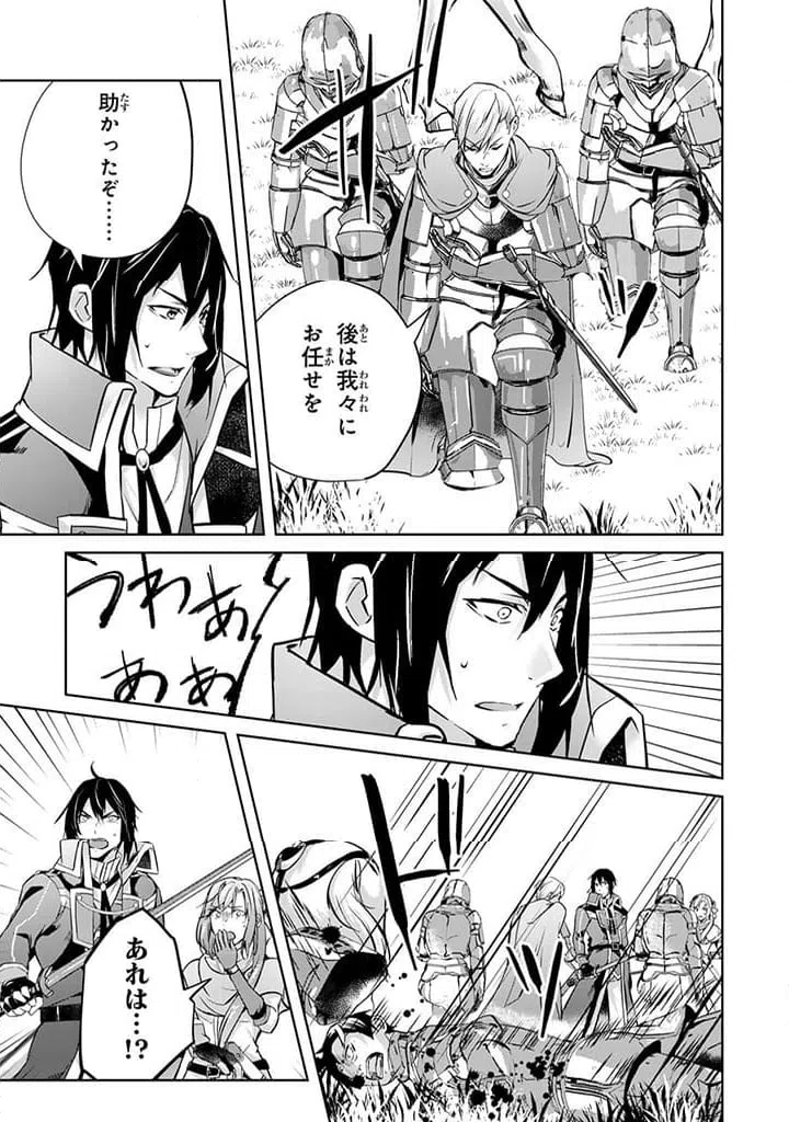 ページ 10 — 第25.3話