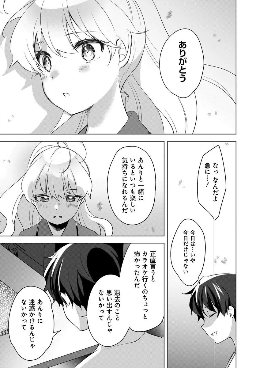 ページ 7 — 第18話