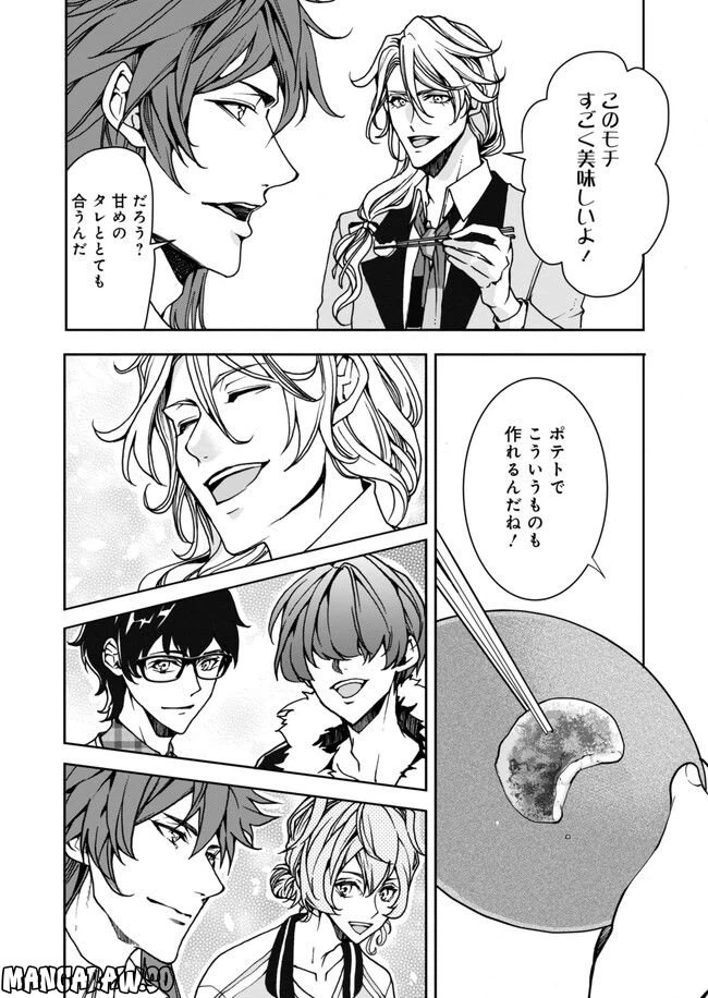 ページ 16 — 第13話