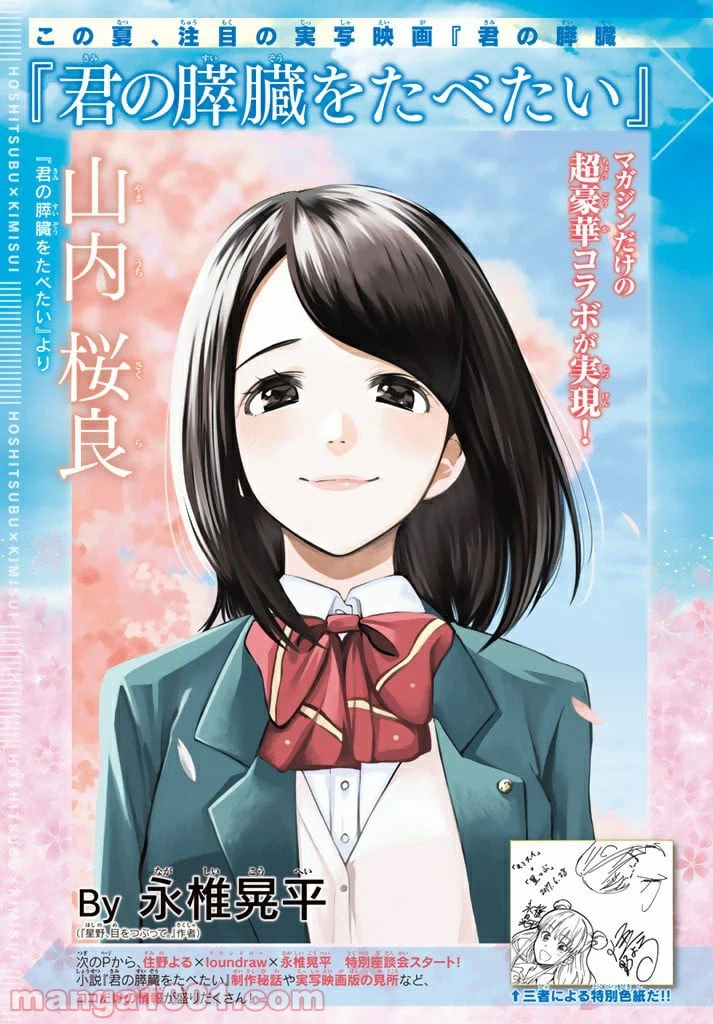 ページ 4 — 第62話