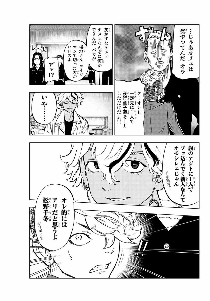 ページ 21 — 第2.2話