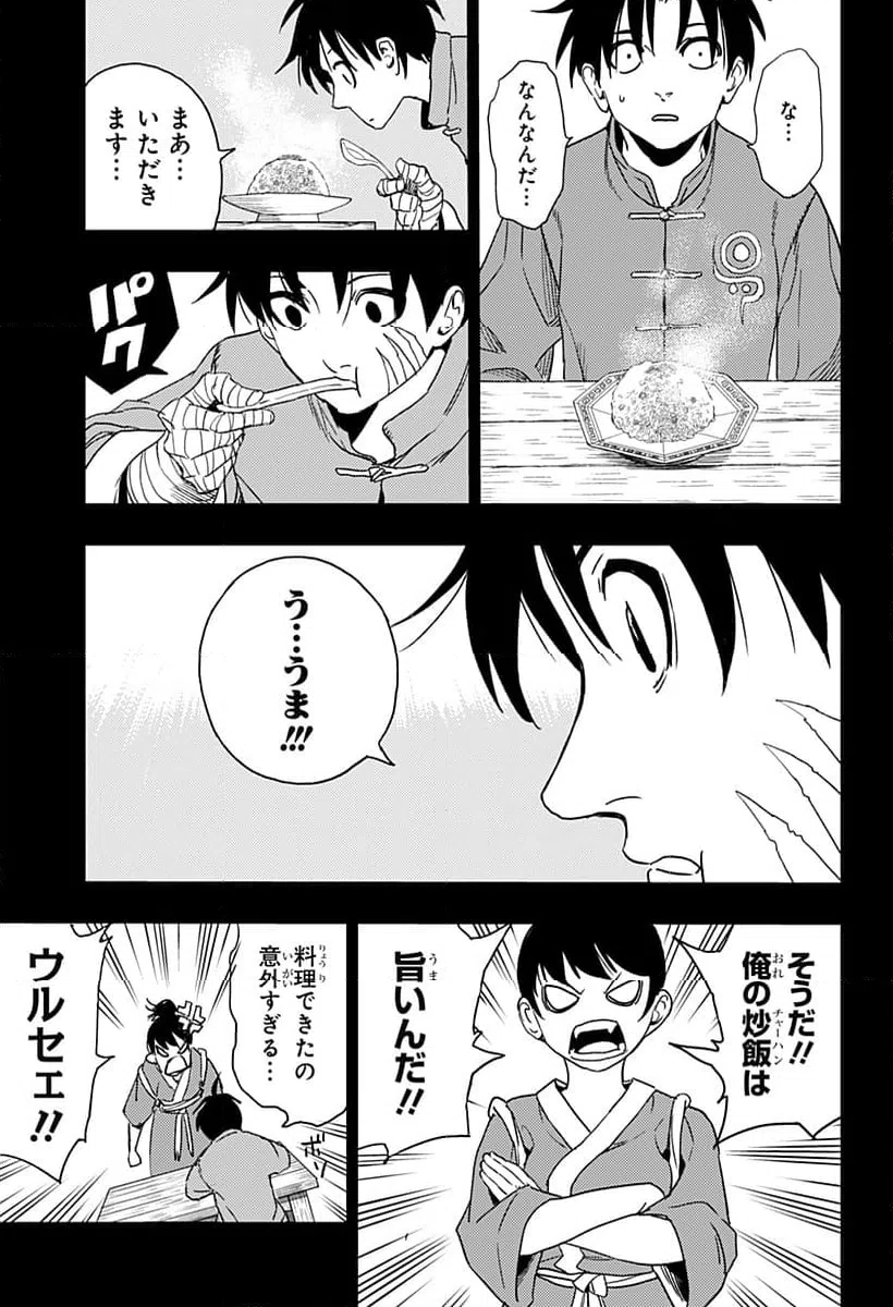 ページ 15 — 第26話