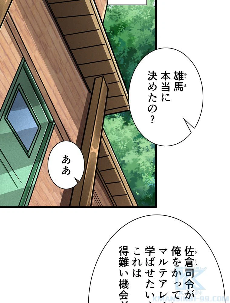 ページ 8 — 第62話