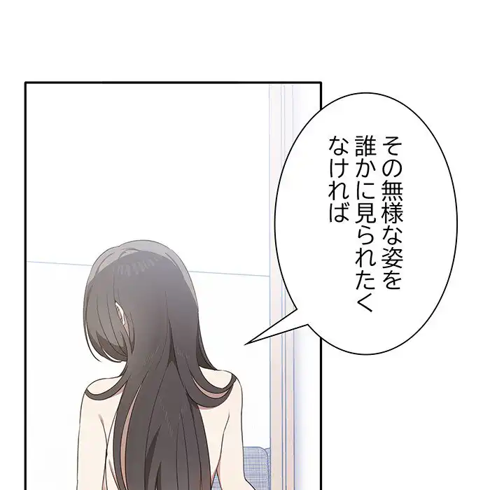 ページ 21 — 第6話