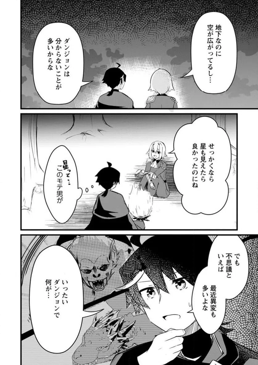 ページ 4 — 第7.3話