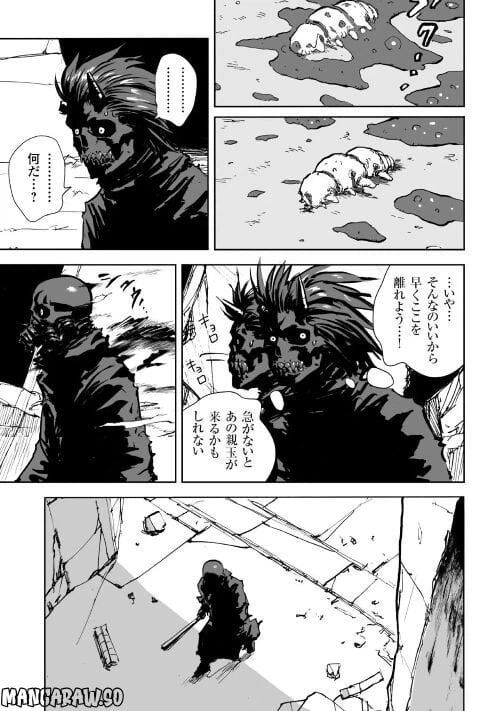 ページ 19 — 第2.1話