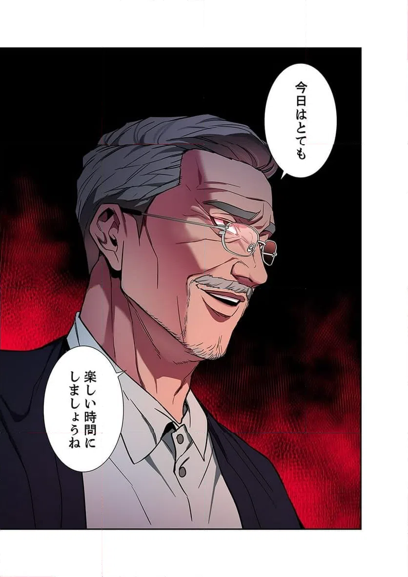 ページ 7 — 第8話