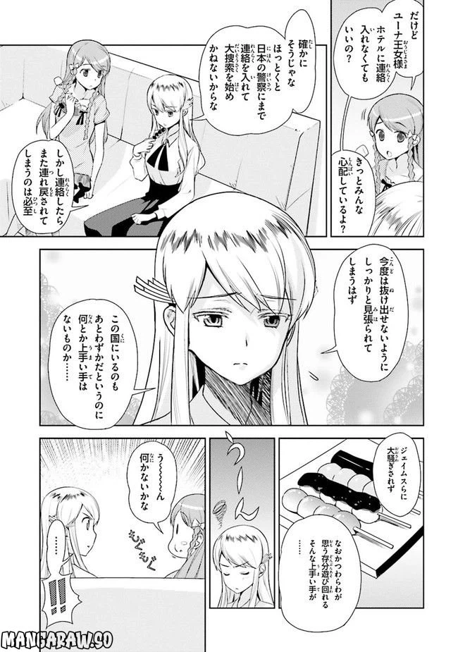 ページ 19 — 第40話
