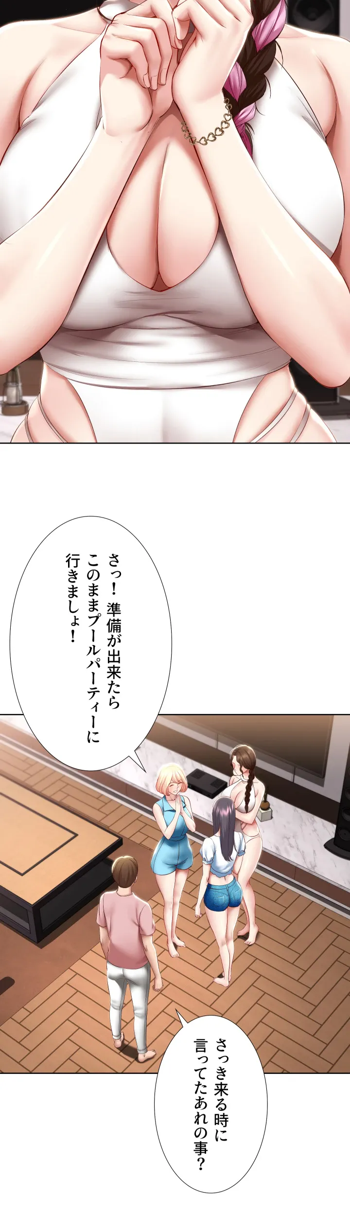ページ 25 — 第75話