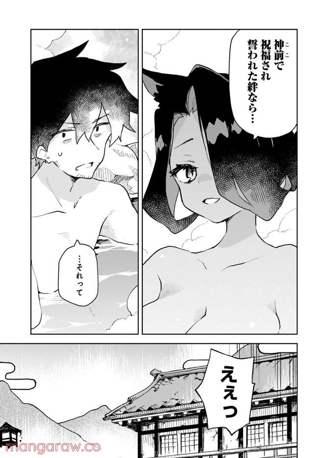 ページ 17 — 第85話