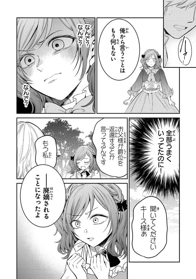 ページ 22 — 第14話