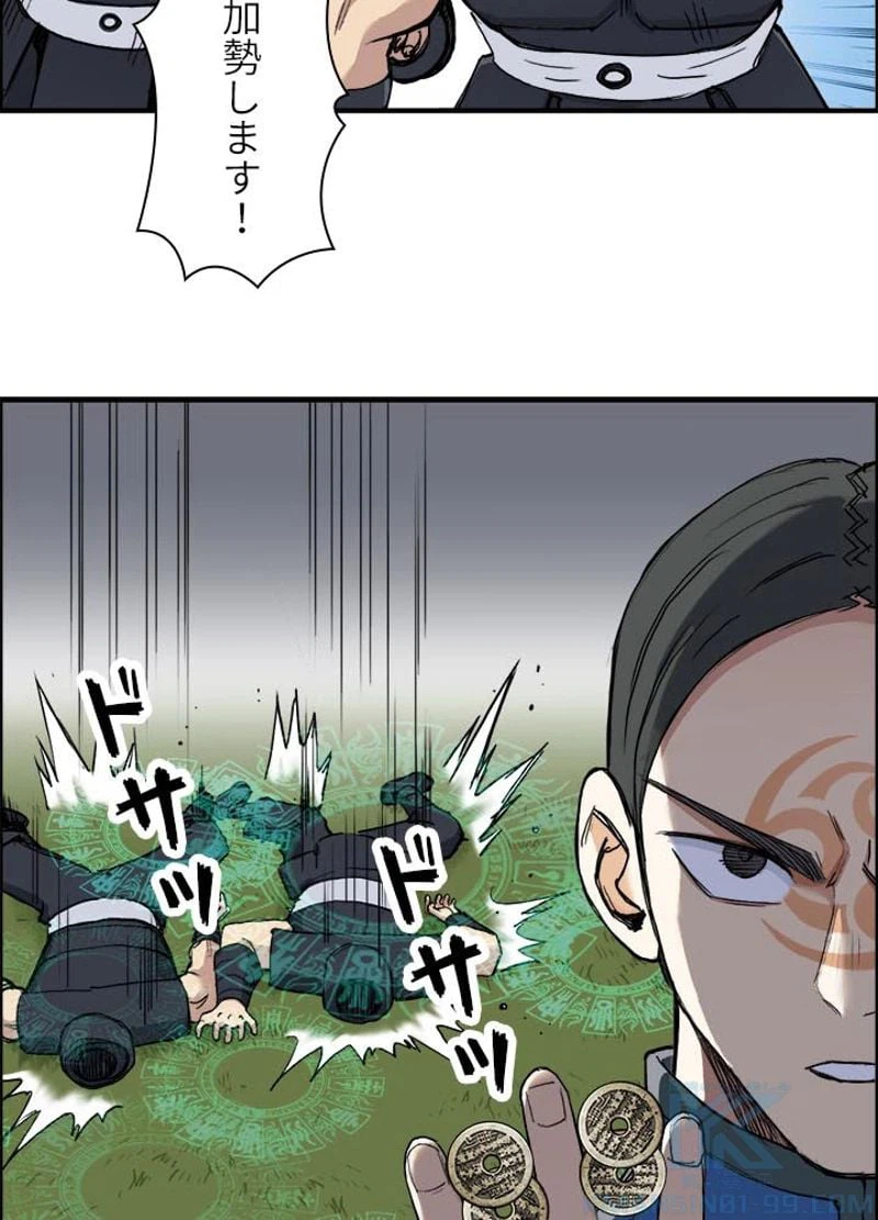 ページ 4 — 第204話