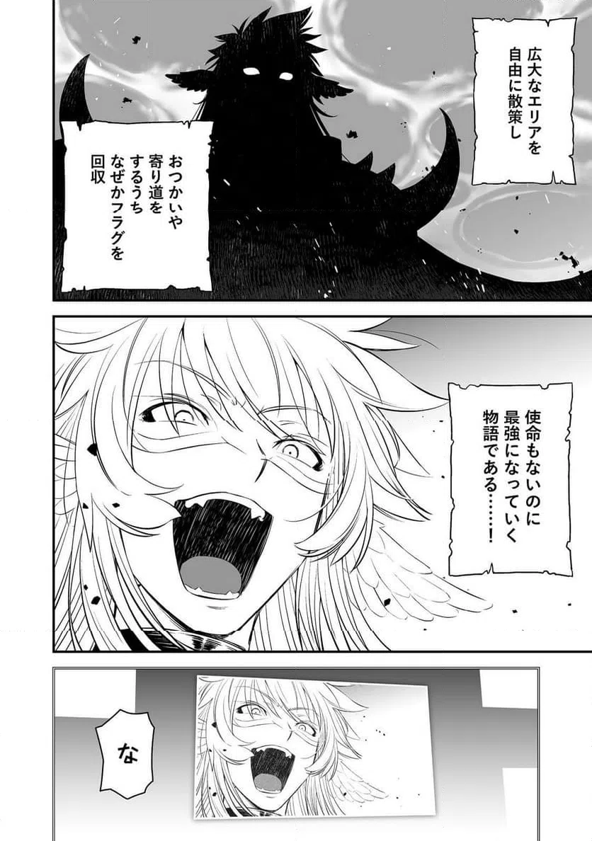 ページ 4 — 第1話