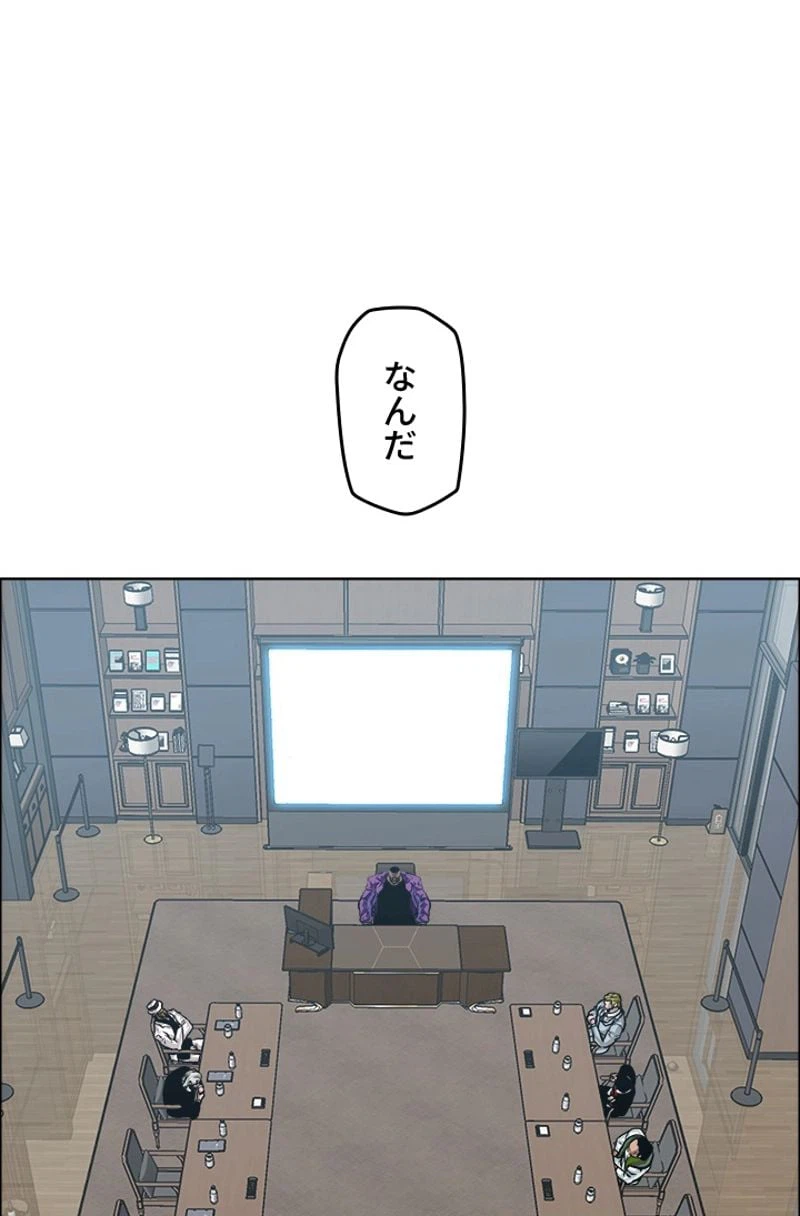 ページ 4 — 第183話