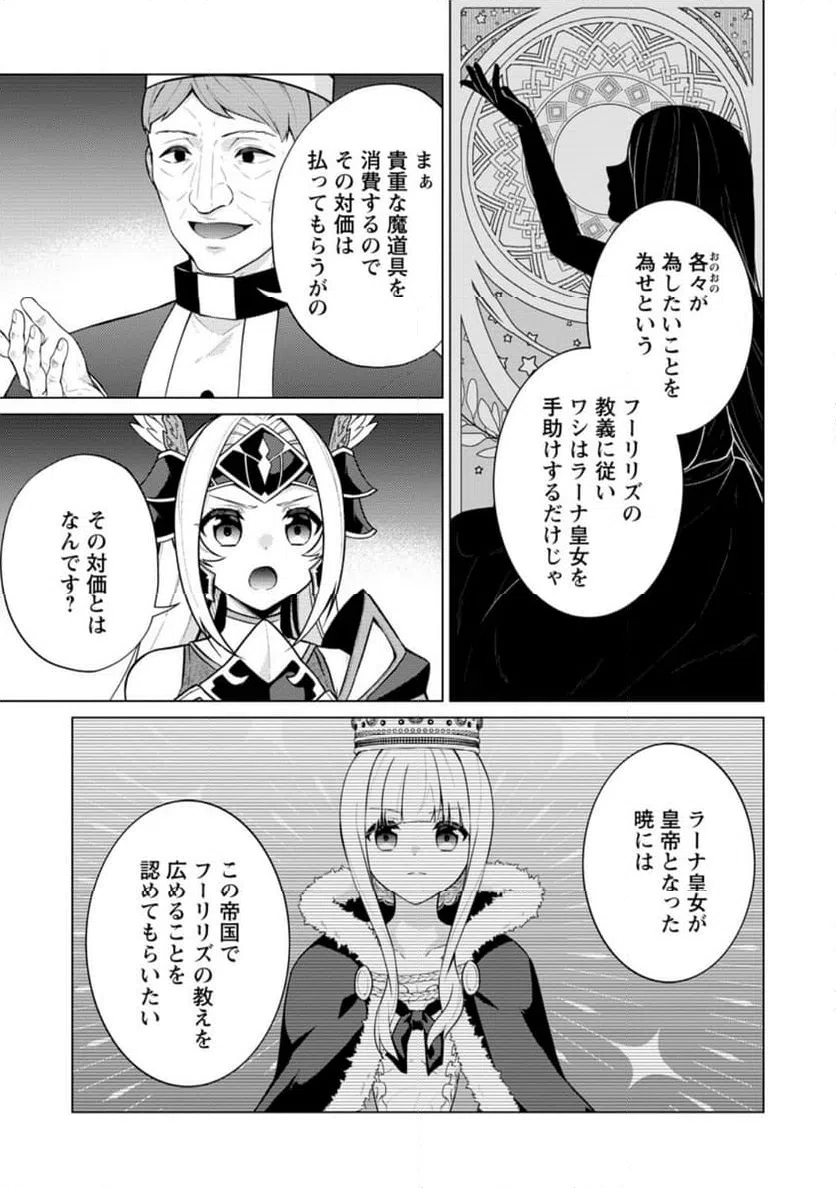 ページ 13 — 第65.1話
