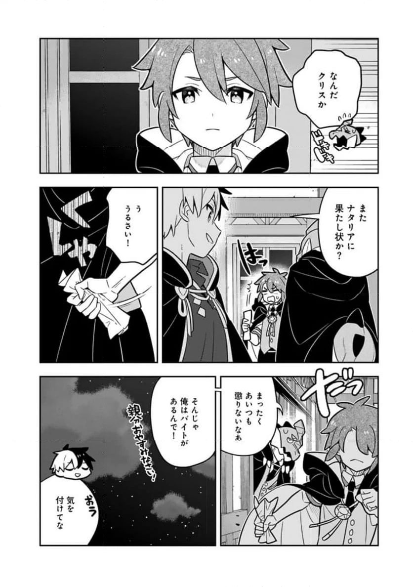 ページ 14 — 第70話