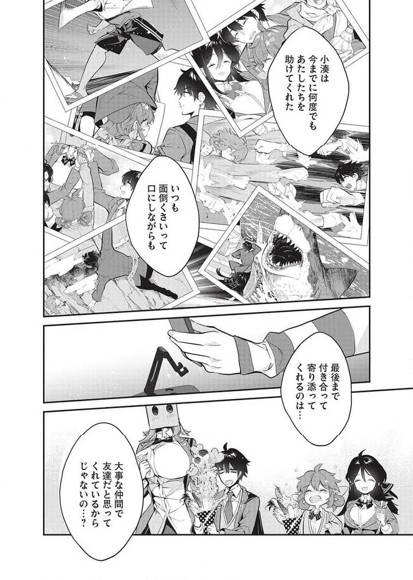 ページ 12 — 第19話