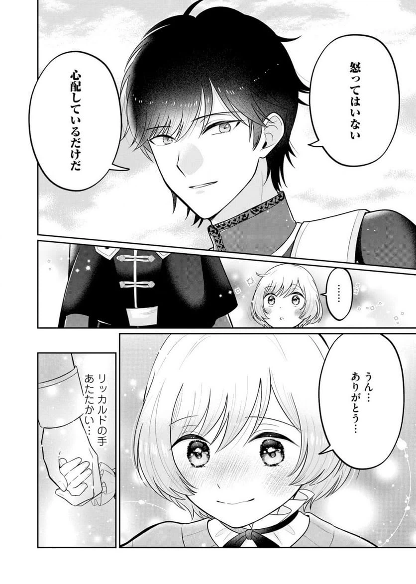 ページ 26 — 第1話