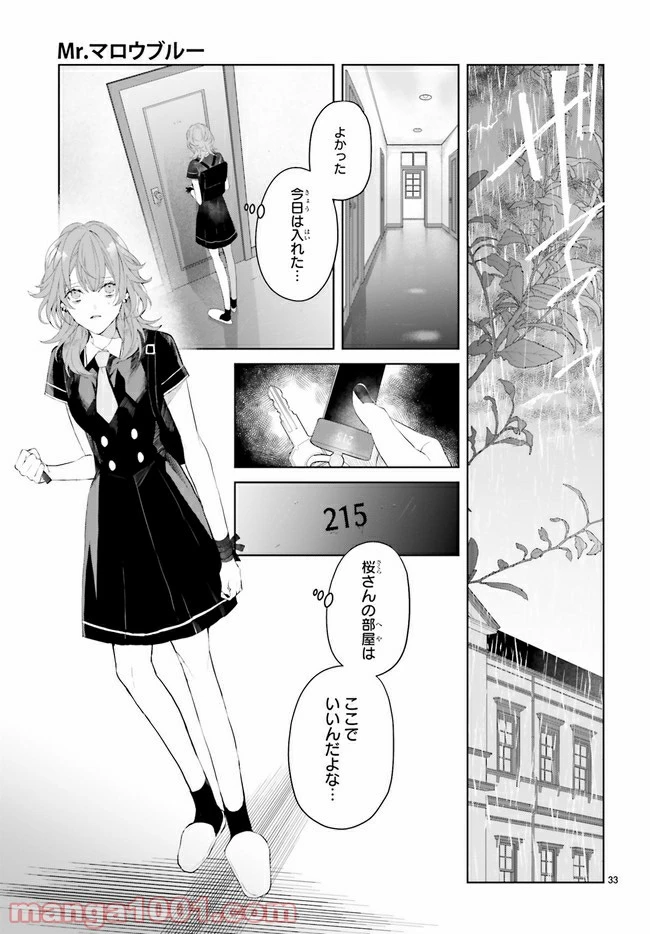 ページ 4 — 第9.4話