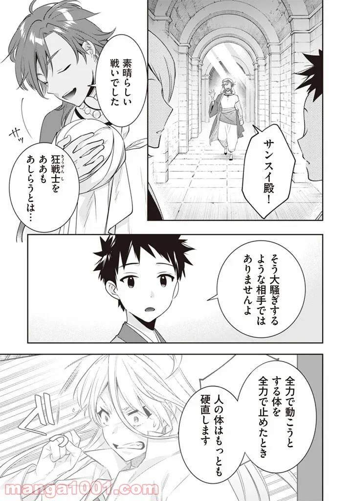 ページ 7 — 第48話
