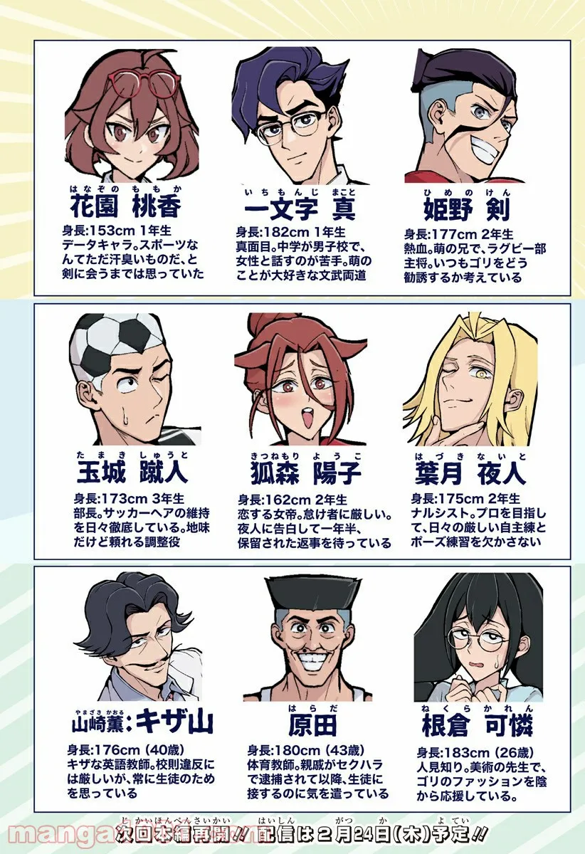 ページ 3 — 第26.5話