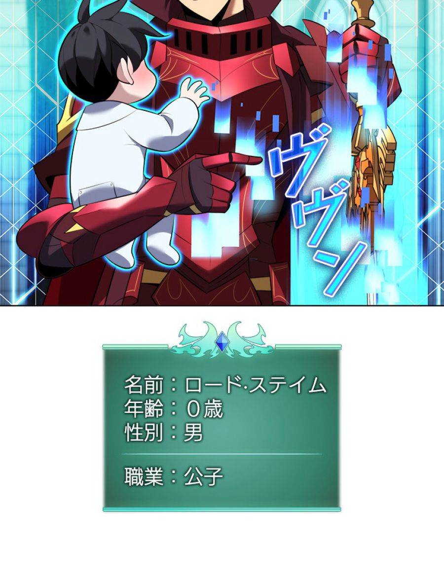 ページ 14 — 第195話