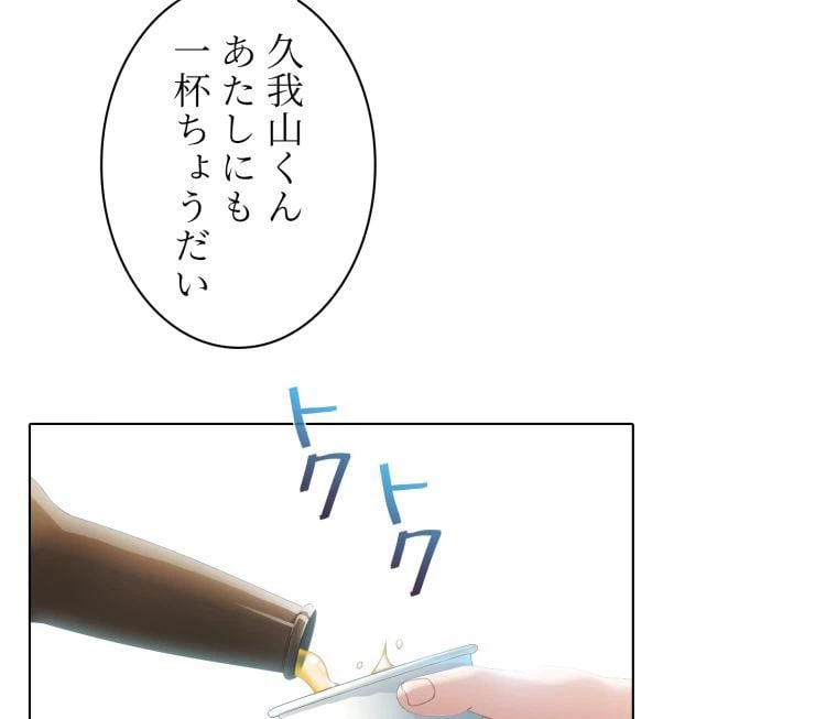 ページ 13 — 第12話