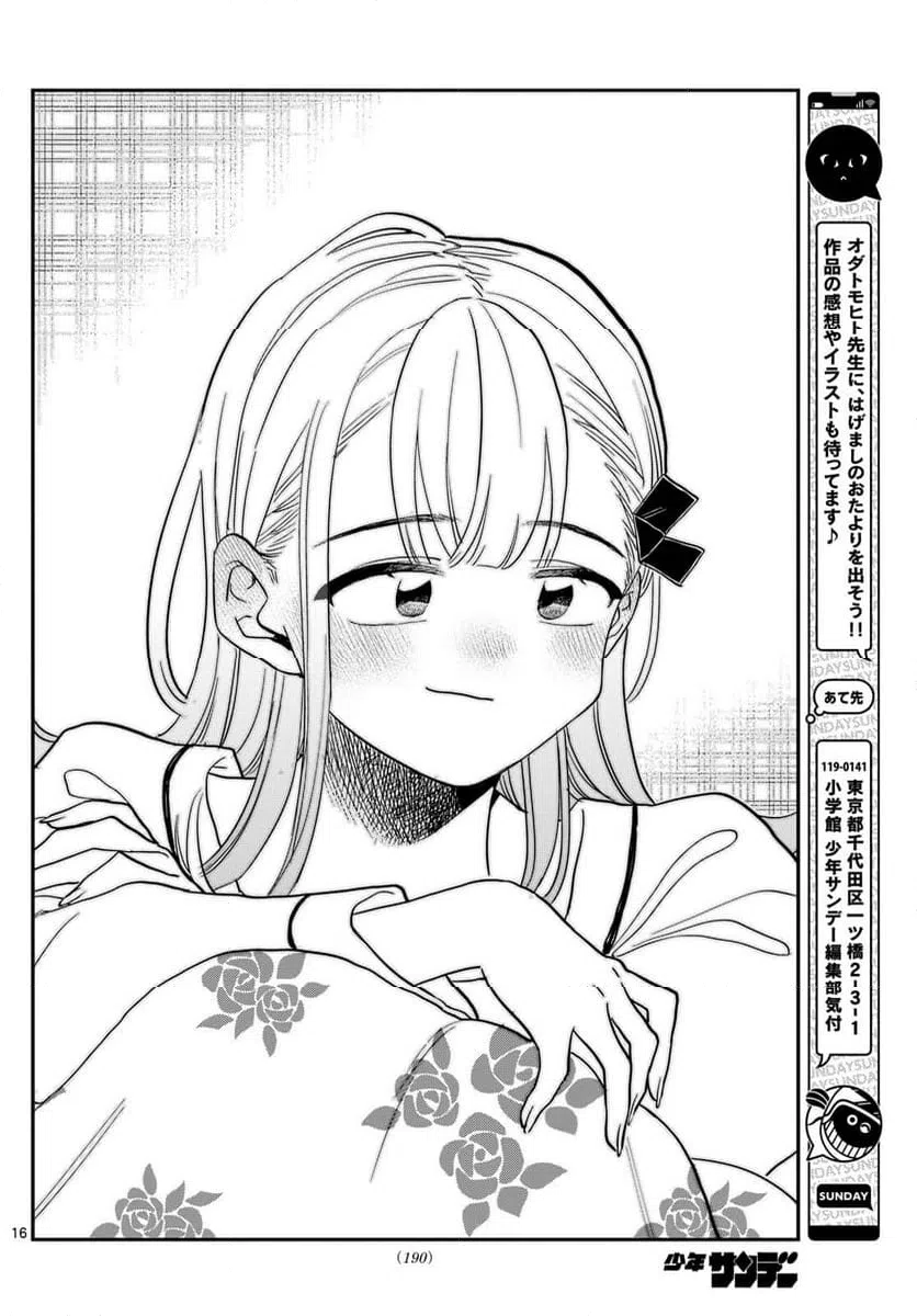ページ 16 — 第419話