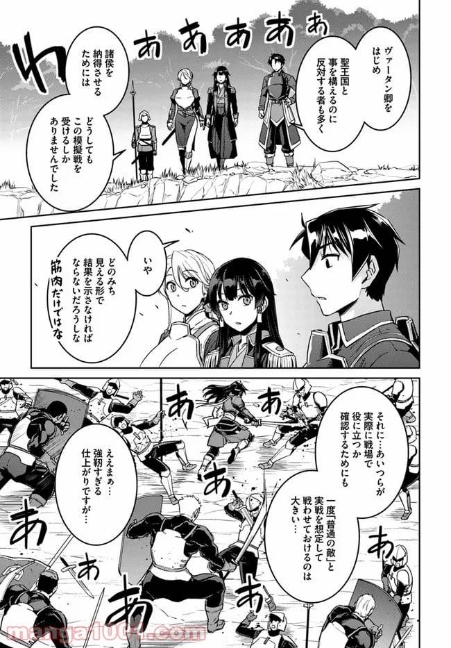 ページ 21 — 第43話