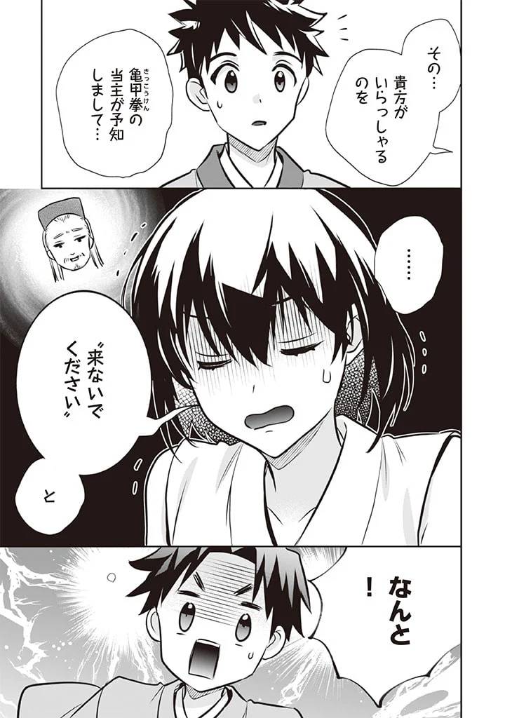 ページ 13 — 第70話