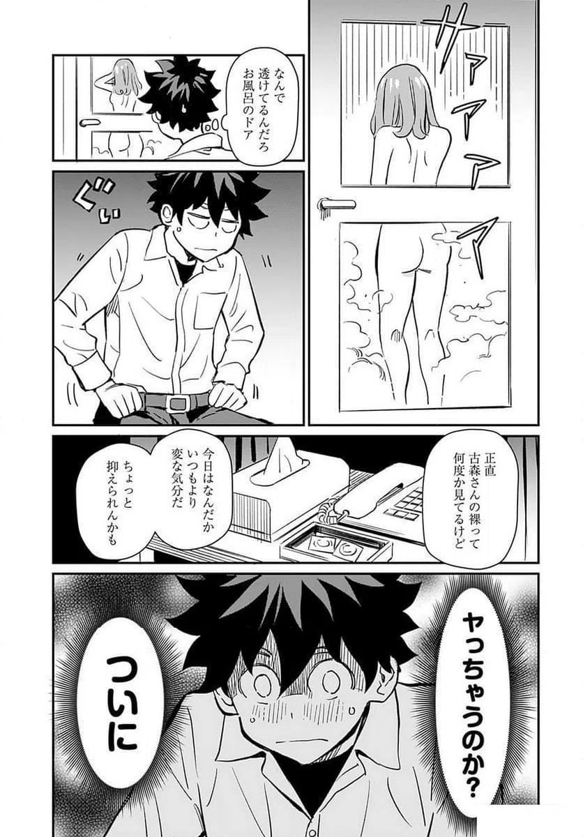 ページ 24 — 第37話