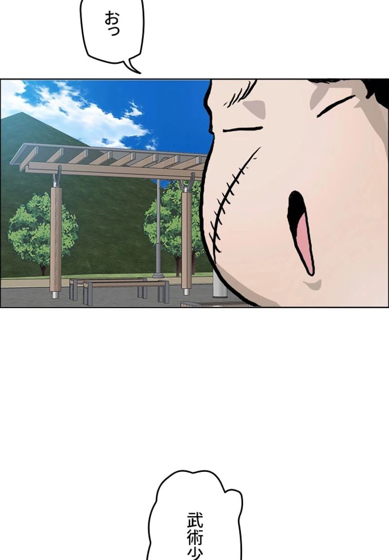 ページ 6 — 第164話
