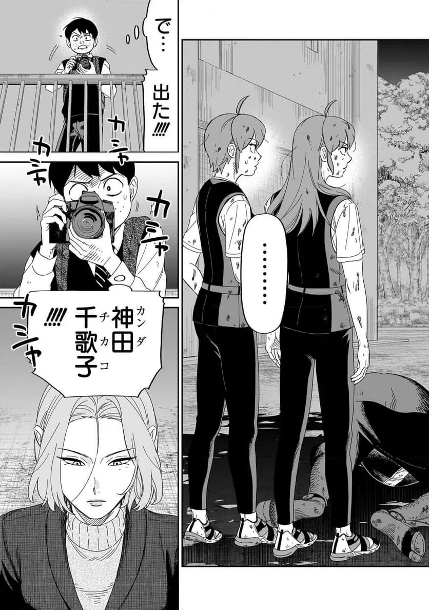 ページ 35 — 第34話