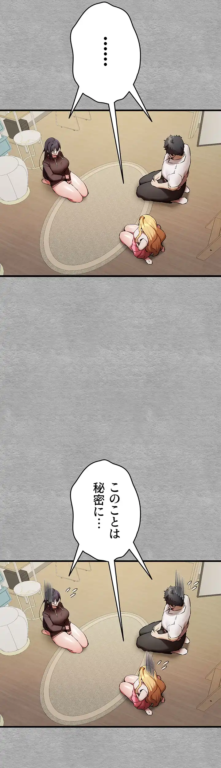 ページ 14 — 第70話