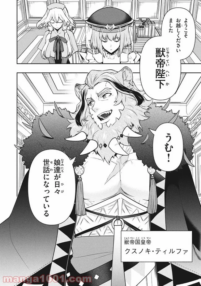 ページ 10 — 第37話