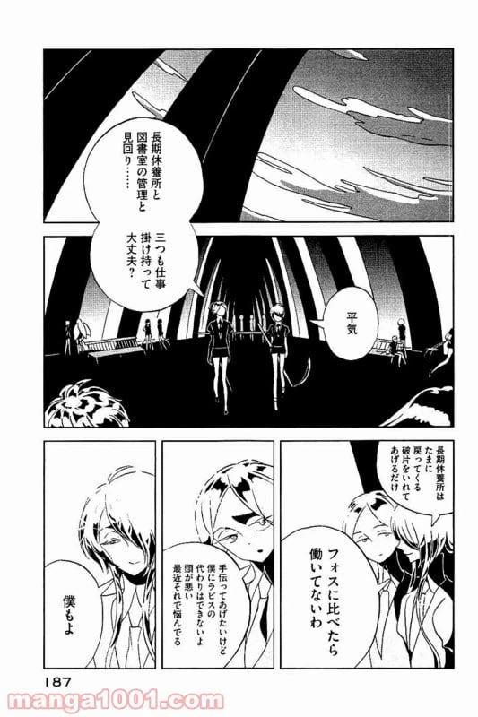 ページ 19 — 第36話
