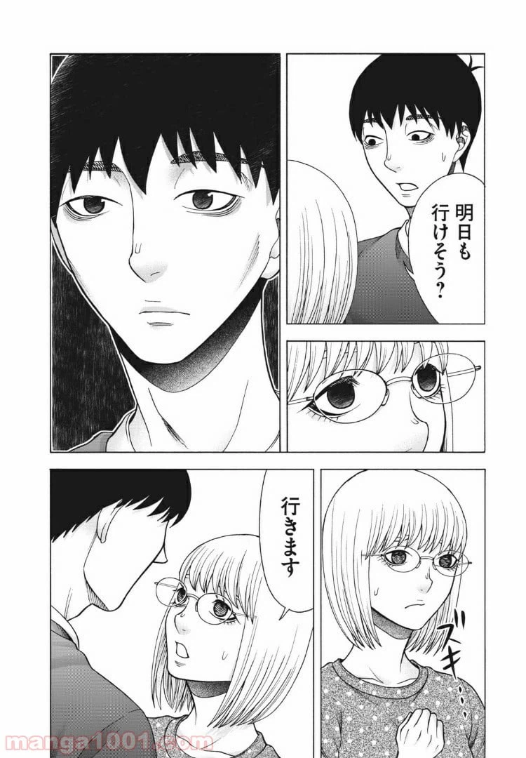 ページ 16 — 第102話