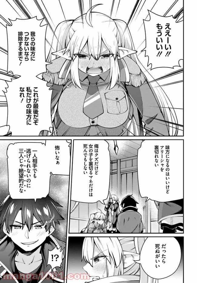 ページ 3 — 第5.2話