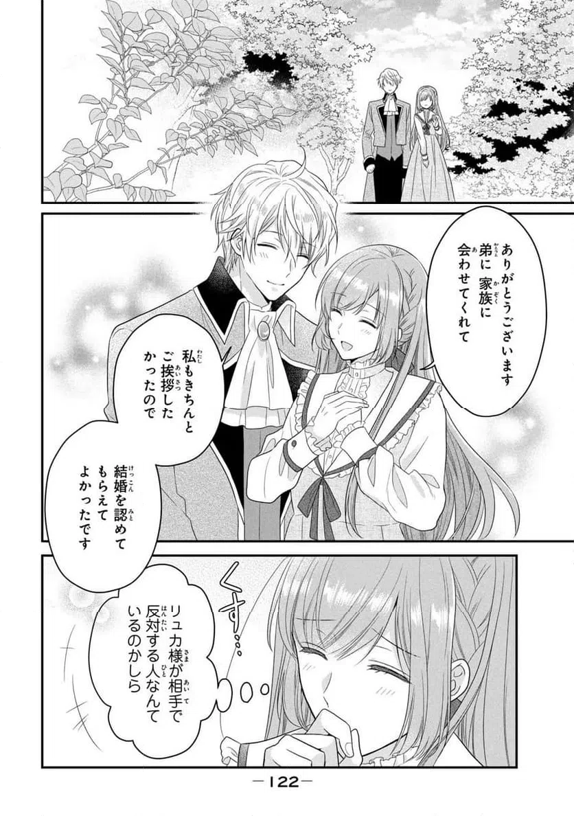 ページ 31 — 第11話