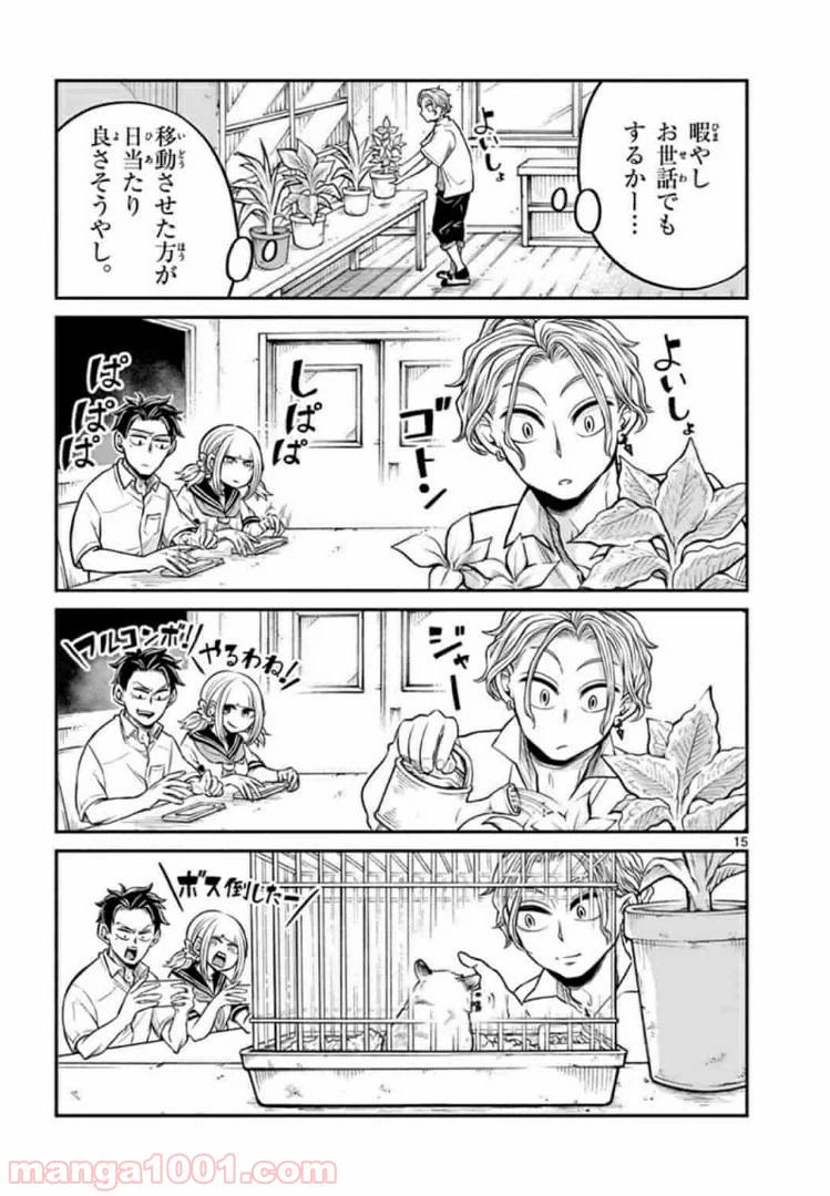 ページ 15 — 第10話