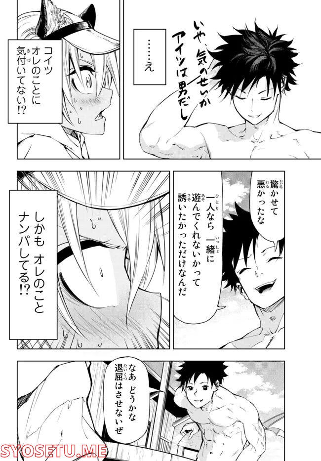 ページ 16 — 第26.1話