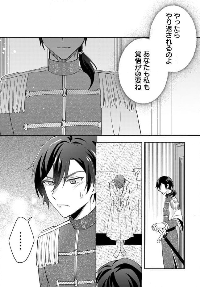 ページ 4 — 第2.4話
