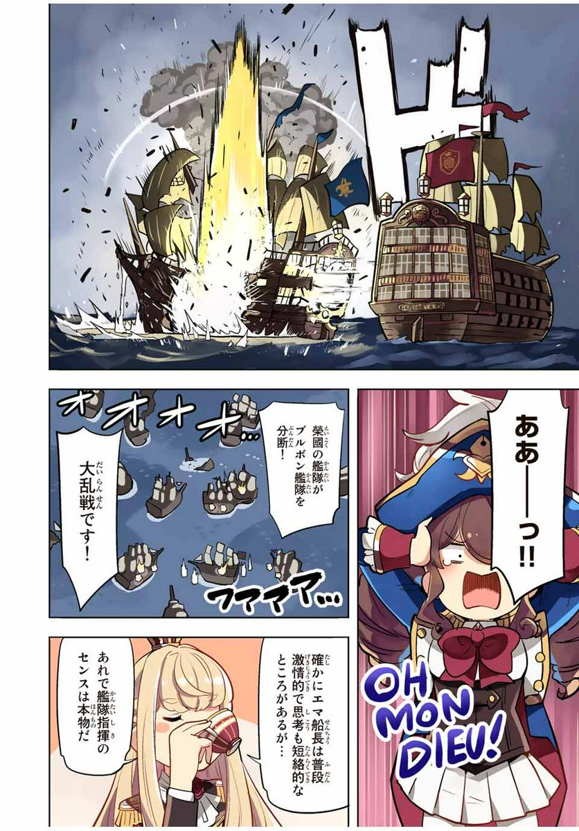 ページ 14 — 第3話
