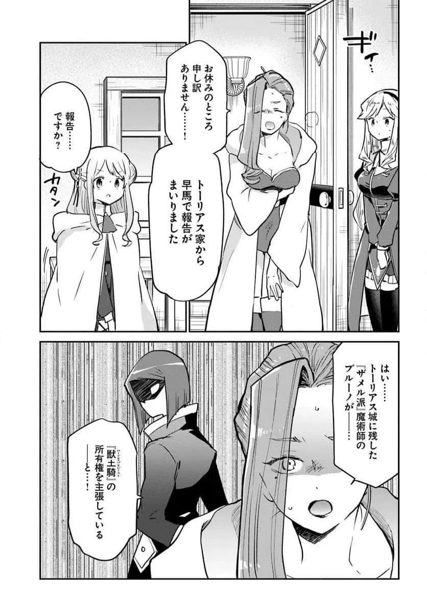ページ 23 — 第56話