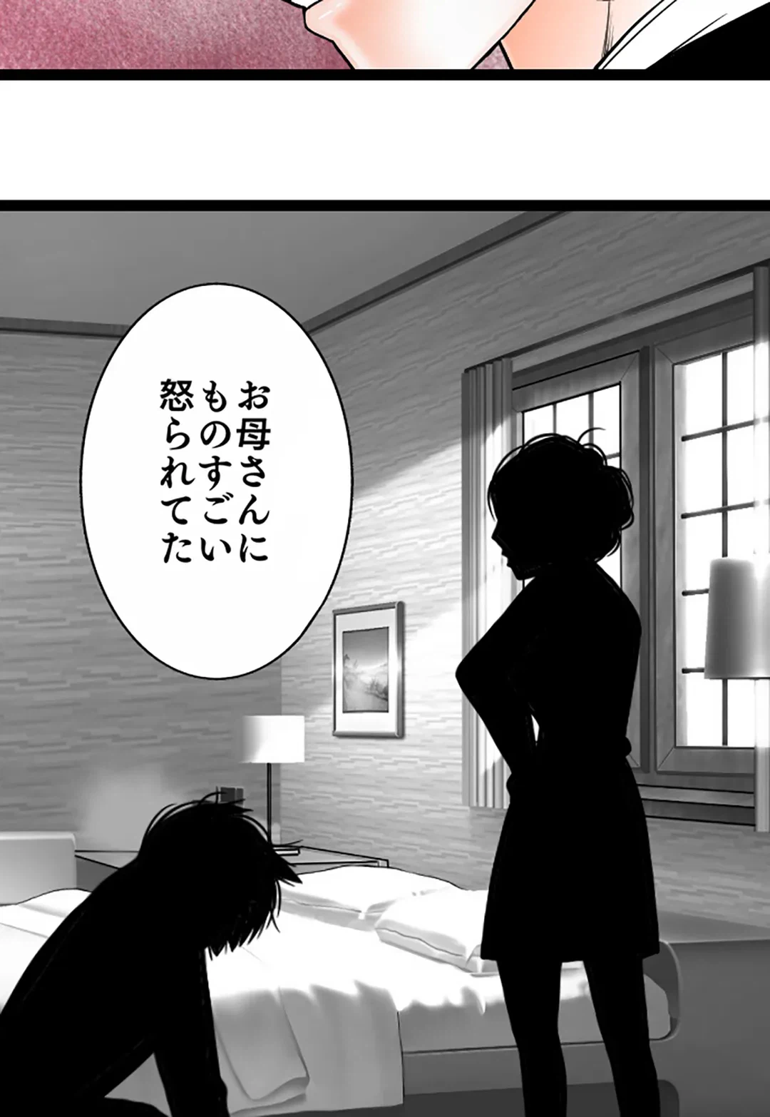 ページ 13 — 第119話