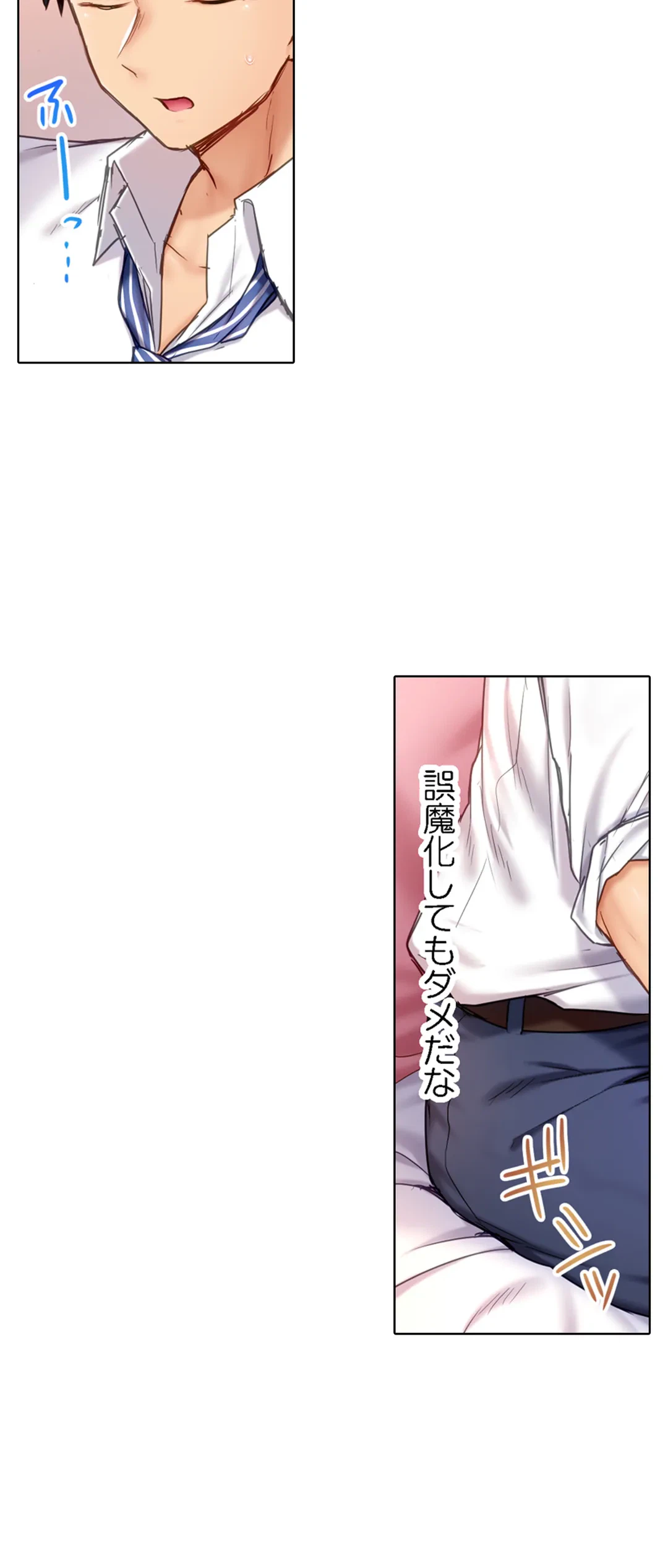 ページ 19 — 第4話