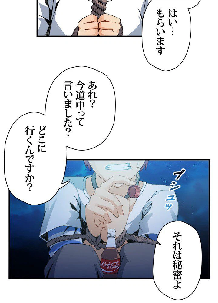 ページ 22 — 第2話